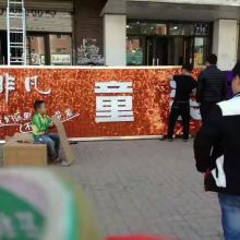 泊头市飞宇压瓦机械厂 匠心铸就高品质牌匾，为品牌形象赋能