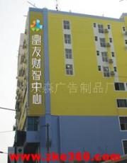 匠心铸就商业名片 广州东森广告制品厂的牌匾艺术