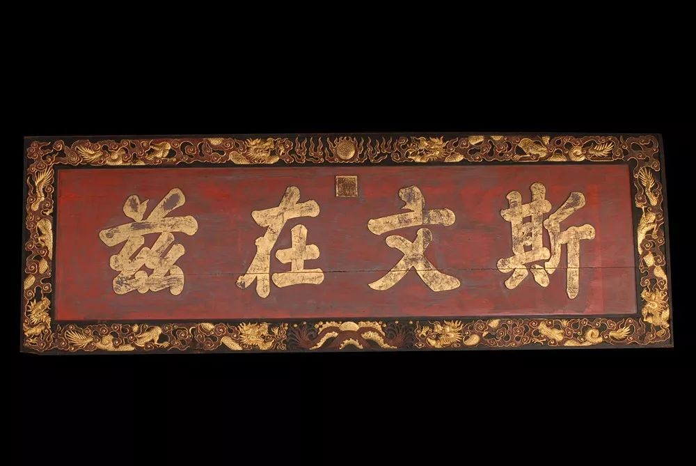 匾额 门楣上的文化瑰宝