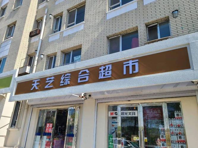 美丽辽源创城在行动规范门头牌匾提升城市颜值