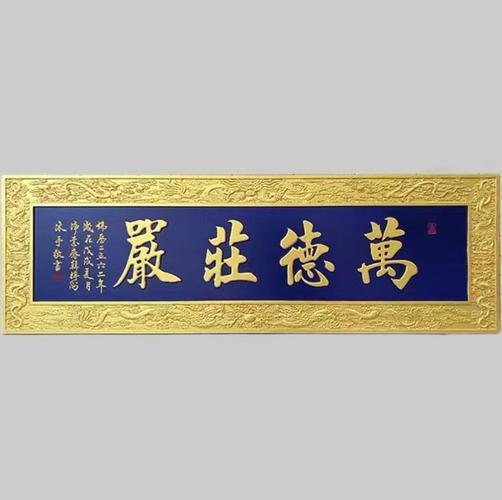 原木寺庙门头实木牌匾 专属订做 传承文化之美